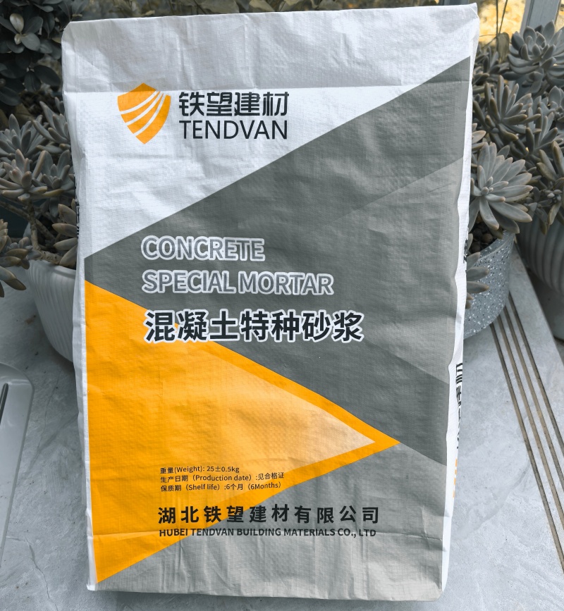 文水高延性混凝土